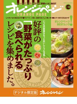 好評の「野菜がたっぷり食べられる」レシピを集めました。
