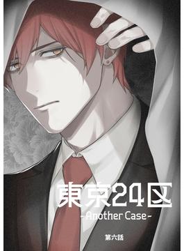 【6-10セット】東京24区-Another Case-(Blend)