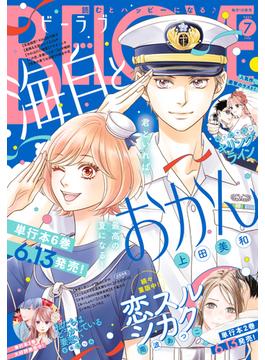 ＢＥ・ＬＯＶＥ　2025年7月号 [2025年5月30日発売]