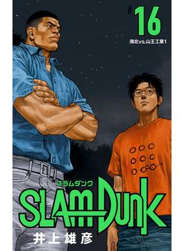【16-20セット】SLAM DUNK(ジャンプコミックスDIGITAL)