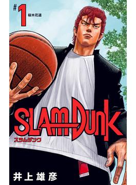 【全1-20セット】SLAM DUNK(ジャンプコミックスDIGITAL)