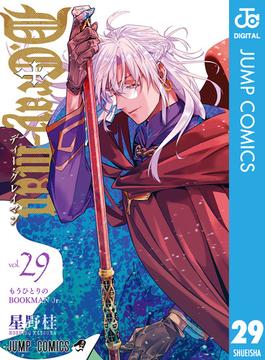 D.Gray-man 29(ジャンプコミックスDIGITAL)