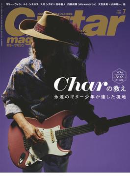ギター・マガジン 2025年7月号