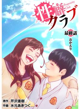 ［話売］性癖クラブ50
