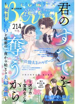comic Berry's vol.214(comic Berry's)