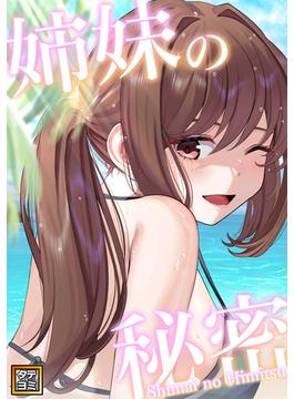 【1-5セット】姉妹の秘密(Blazing Blue)