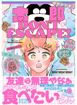 太郎 DON’T ESCAPE!【特典ペーパー付】