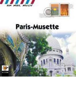 Paris - Musette: パリのミュゼット