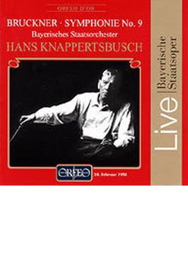 交響曲第9番　ハンス・クナッパーツブッシュ＆バイエルン国立管弦楽団（1958）