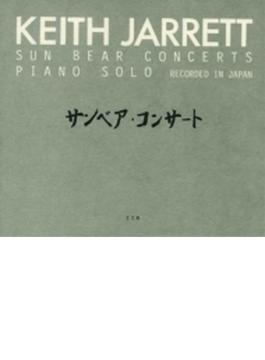 Sun Bear Concerts (6CD)