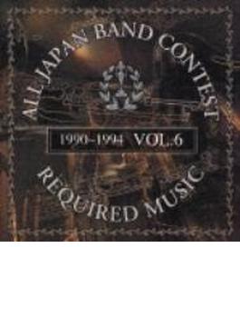 吹奏楽コンク-ル課題曲集vol.6 1989-93