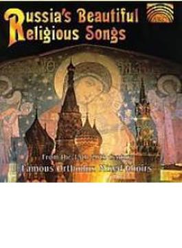 Russian Beautiful Religious Songs