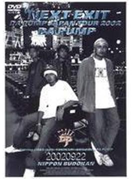THE NEXT EXIT-DA PUMP JAPAN TOUR 2002-