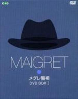 メグレ警視 DVD-BOX1