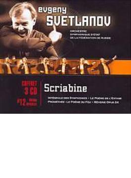 交響曲全集　スヴェトラーノフ＆ロシア国立交響楽団(3CD)