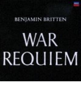 ブリテン：戦争レクィエム　ベンジャミン・ブリテン