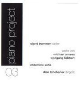 Piano Project 03: Trummer(P) Tchobanov / Ensemble Sofia