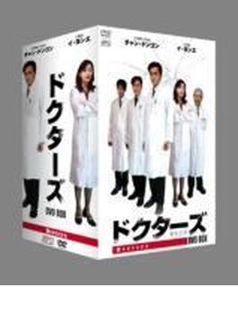ドクターズ DVD-BOX