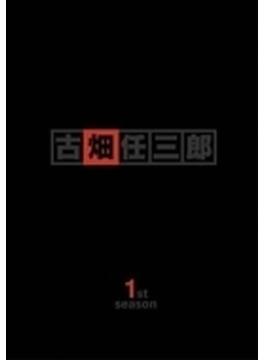 古畑任三郎 1st season DVD BOX