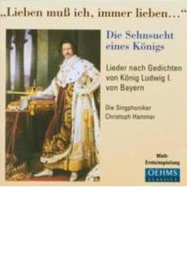 Lieder Nach Gedichten Von Konig Ludwig.1 Von Bayern: Singphoniker