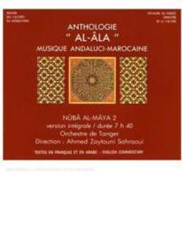 Maroc: Anthologie Al-ala: Nuba Al-maya