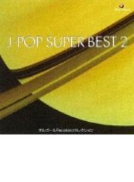 オルゴールrecollectセレクション J-pop Super Best: 2