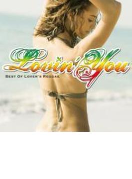 Lovin' You: Best Of Lover's Reggae