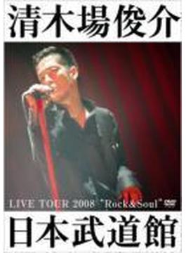 LIVE TOUR 2008“Rock&Soul"日本武道館