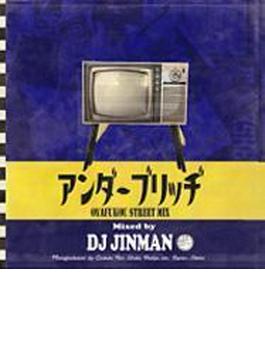 UNDER BRIDGE vol.1～親不孝 STREET MIX～ Mixed by DJ JINMAN