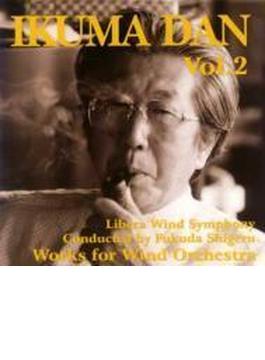 吹奏楽作品集 Brass Works Vol.2: 福田滋 / リベラ・ウィンド・シンフォニー