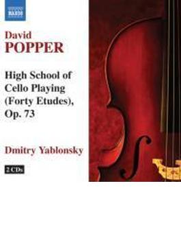 チェロ演奏の高等課程への練習曲Op.73　ドミトリ・ヤブロンスキー（ｖｃ）