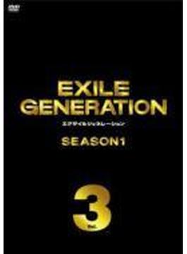 EXILE GENERATION SEASON1 Vol.3