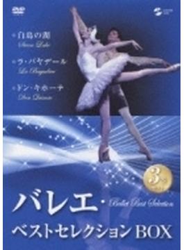 Ballet Best Selection Box