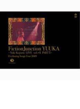 FictionJunction YUUKA ～Yuki Kajiura LIVE vol.#4 PART1～