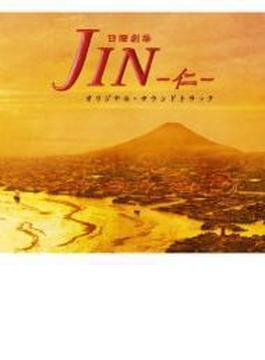 TBS系 日曜劇場「JIN-仁-」オリジナル･サウンドトラック