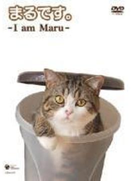 まるです。 -I am Maru-