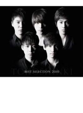 BEST SELECTION 2010 【AL2枚組+DVD 】