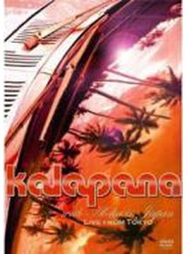 Kalapana With Aloha In Japan - Live From Tokyo 2009 (Ltd)