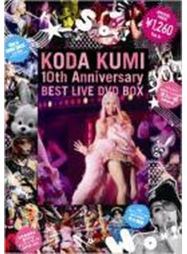 KODA KUMI 10th Anniversary BEST LIVE DVD BOX