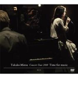 Takako Matsu Concert Tour 2010 "Time For Music" 【初回限定盤】