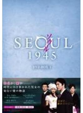 ソウル1945 DVD-BOX 3