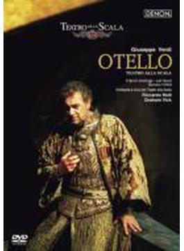 『オテロ』全曲　ヴィック演出、ムーティ＆スカラ座、ドミンゴ、フリットリ、他（２００１　ステレオ）