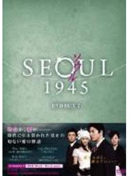 ソウル1945 DVD-BOX 7