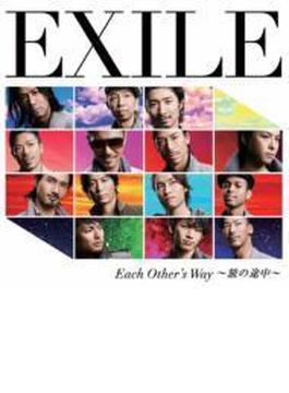 Each Other's Way ～旅の途中～ (+DVD)