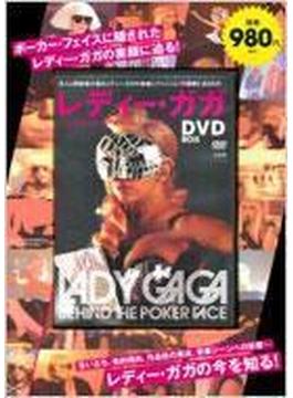 レディー・ガガ DVD BOX