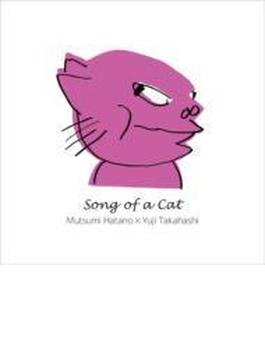 猫の歌