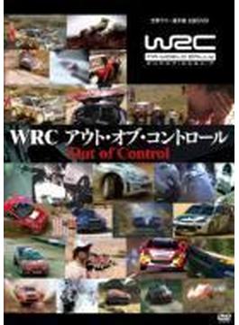 WRC アウト・オブ・コントロール