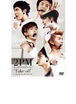 1st JAPAN TOUR 2011“Take off”in MAKUHARI MESSE 2011 【初回生産限定盤】(2DVD+フォトブック)