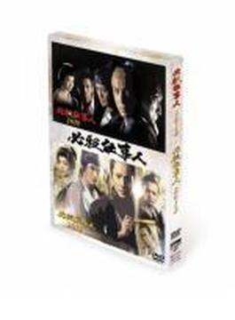 必殺仕事人2010&2012【DVD】
