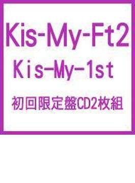 Kis-My-1st (CD2枚組)【初回生産限定盤】